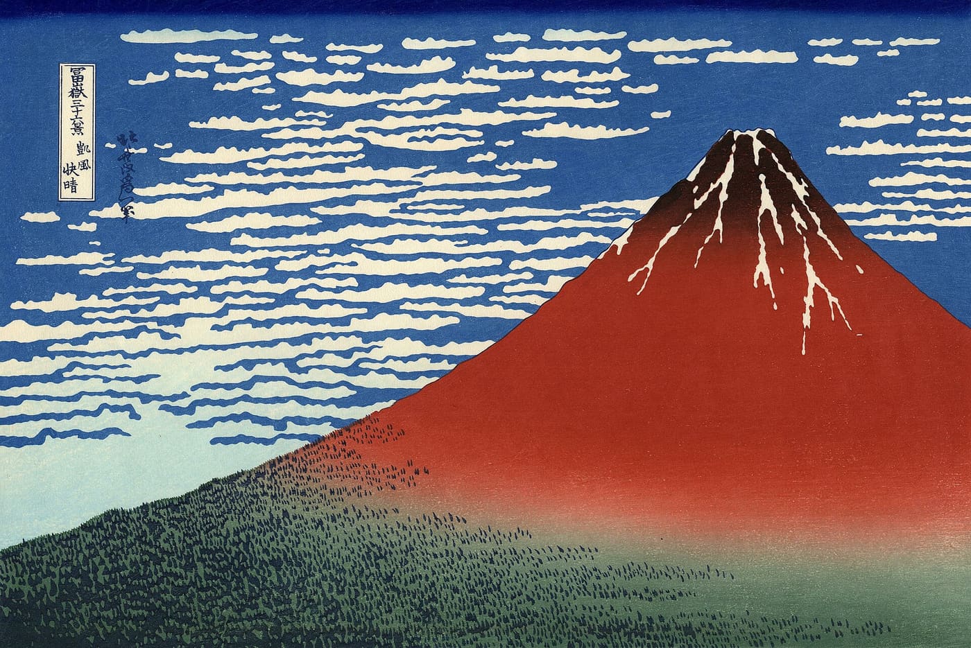 Fine Wind, Clear Morning: Fuji in three colours, the reward of owning the red